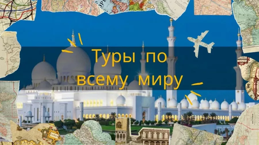 Турагентство География в Владивостоке: Турагентство, Турфирма, Турист, Туры, Туризм, Горящие туры, Чилим, Отпуск, Путешествие, Море, Travel, Travelling, Sea, Trip, Rest,