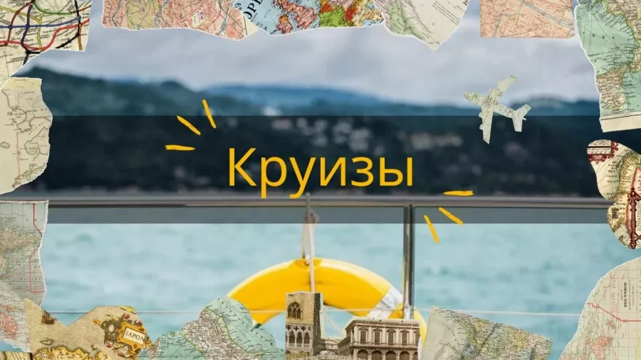 Турагентство География в Владивостоке: Турагентство, Турфирма, Турист, Туры, Туризм, Горящие туры, Чилим, Отпуск, Путешествие, Море, Travel, Travelling, Sea, Trip, Rest,