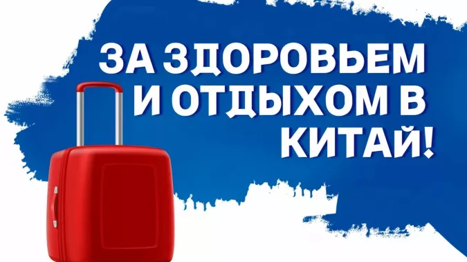 Туристическое агентство "Интурист"