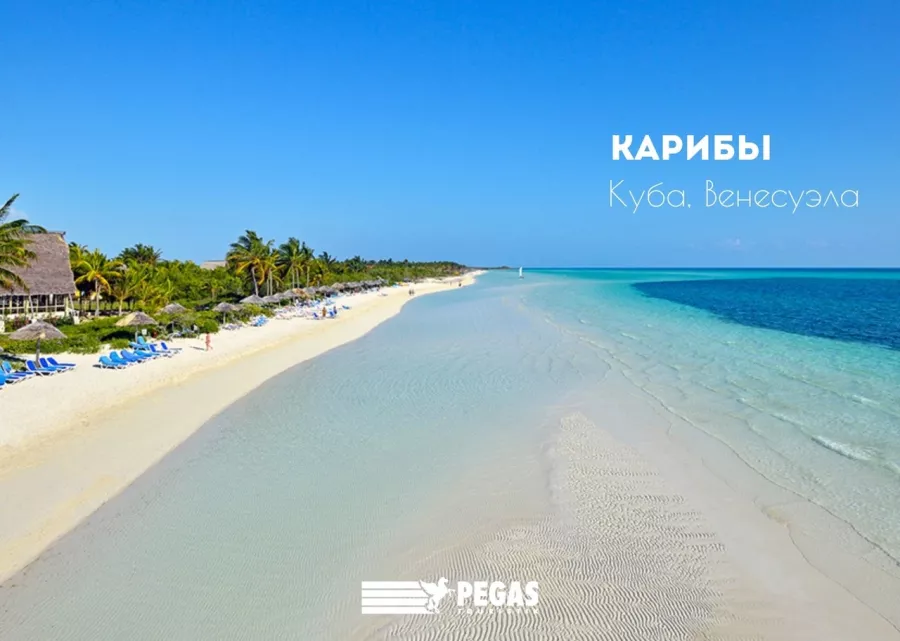 Туристическое агентство PEGAS touristik на 8 Марта в Екатеринбурге: Турагентство, Турфирма, Турист, Туры, Туризм, Горящие туры, Чилим, Отпуск, Путешествие, Море, Travel, Travelling, Sea,