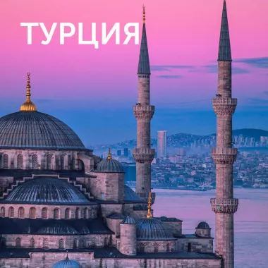 Турагентство "Coral Travel" на 8 Марта