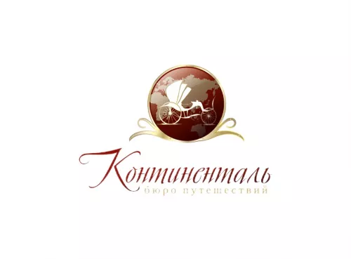 Бюро путешествий Континенталь  в  Астрахани