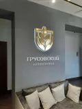 Миниатюра 3