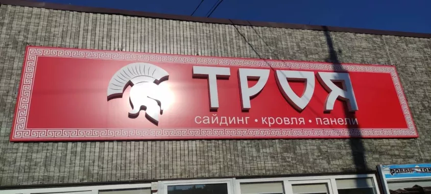 Рекламное агентство "АБВ Групп"