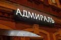 Миниатюра 11