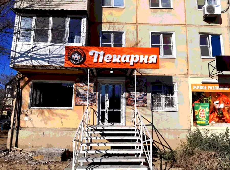 Рекламное агентство Эффект в Астрахани: Рекламное Агентство, Визитки, Рекламные банеры, Рекламные Услуги, Полиграфия, Наружная реклама, Продвигать, Объявления, Advertising Agency, Business Cards, Advertising Services, Advertising,