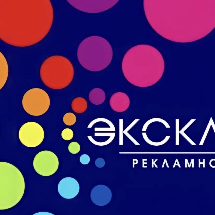 Рекламное агентство Эксклюзив в Астрахани: Рекламное Агентство, Визитки, Рекламные банеры, Рекламные Услуги, Полиграфия, Наружная реклама, Продвигать, Объявления, Advertising Agency, Business Cards, Advertising Services, Advertising,