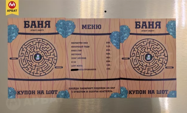 Рекламное агентство "Арбат"