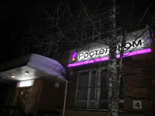 Рекламное агентство "РПК Форпост"