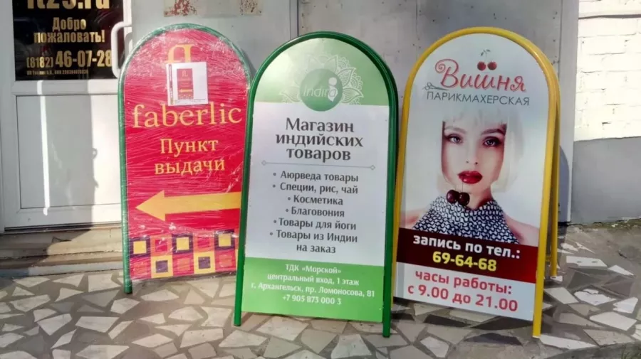 Рекламное агентство РПК Форпост в Архангельске: Рекламное Агентство, Визитки, Рекламные банеры, Рекламные Услуги, Полиграфия, Наружная реклама, Продвигать, Объявления, Advertising Agency, Business Cards, Advertising Services, Advertising,