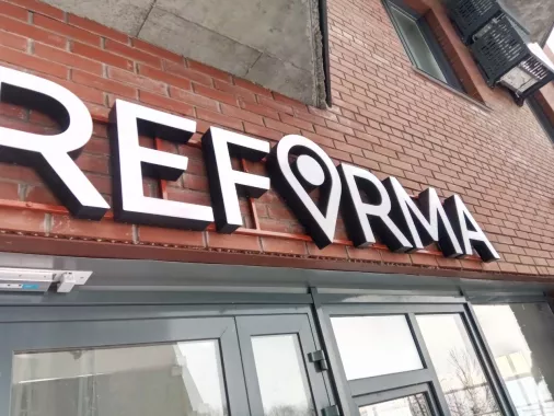 Рекламное агентство "Белый квадрат"