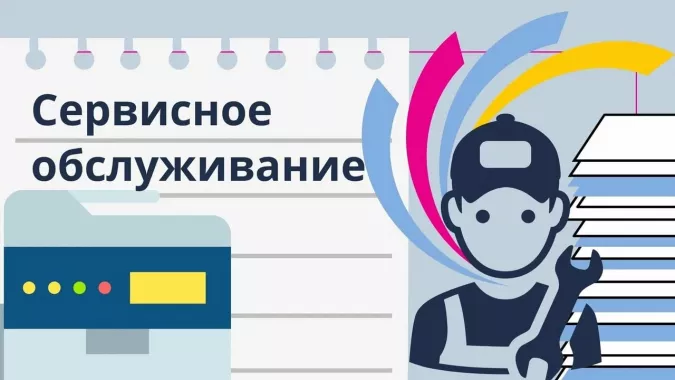 Копировальный центр и торгово-сервисная компания "Фартоп"