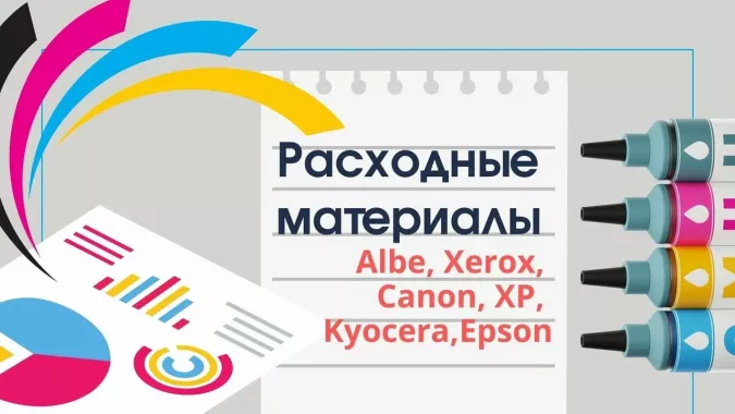 Копировальный центр и торгово-сервисная компания "Фартоп"