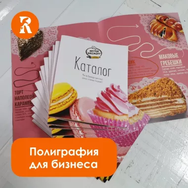 Копировальный центр "Распечатор"