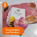 Миниатюра 10
