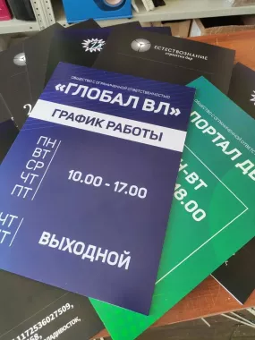 Копировальный центр "Формат Принт"