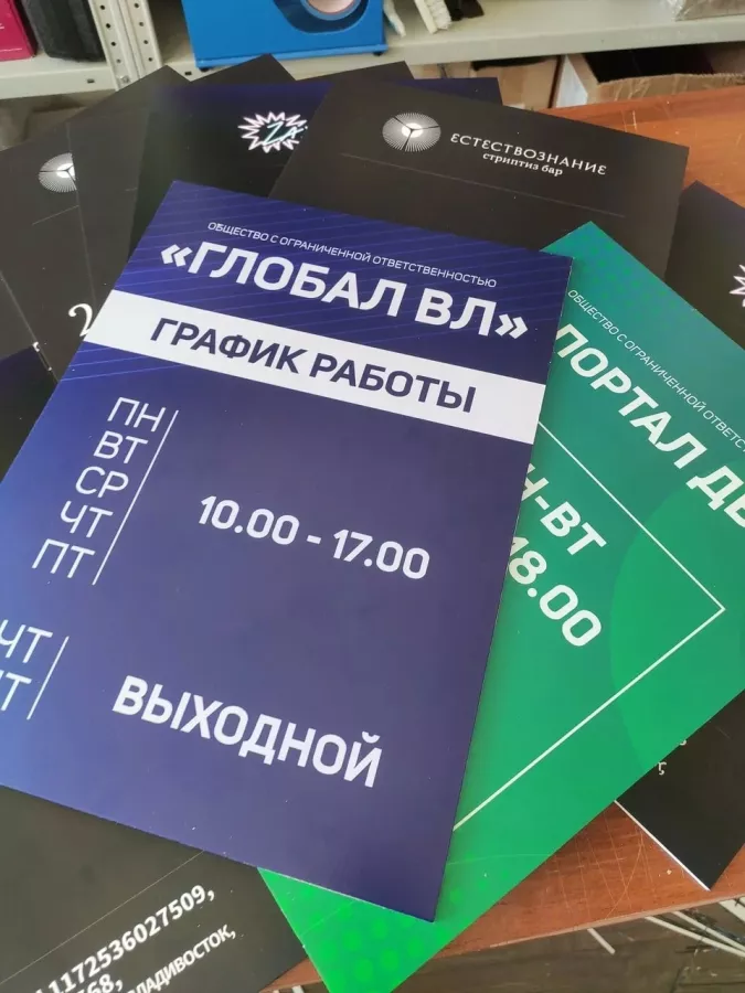 Копировальный центр Формат Принт в Владивостоке: Рекламное Агентство, Визитки, Рекламные банеры, Рекламные Услуги, Полиграфия, Наружная реклама, Продвигать, Объявления, Advertising Agency, Business Cards, Advertising Services, Advertising,