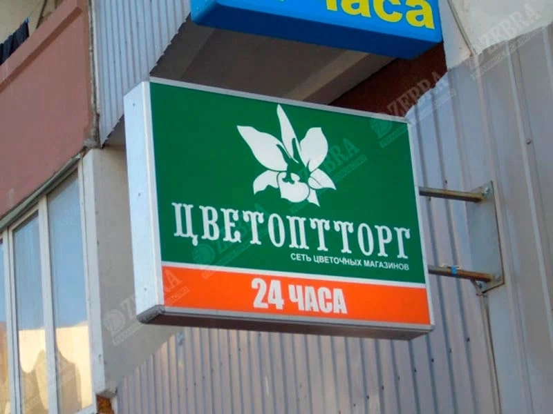 Рекламно-производственная компания Зебра в Санкт-Петербурге: Рекламное Агентство, Визитки, Рекламные банеры, Рекламные Услуги, Полиграфия, Наружная реклама, Продвигать, Объявления, Advertising Agency, Business Cards, Advertising Services, Advertising,