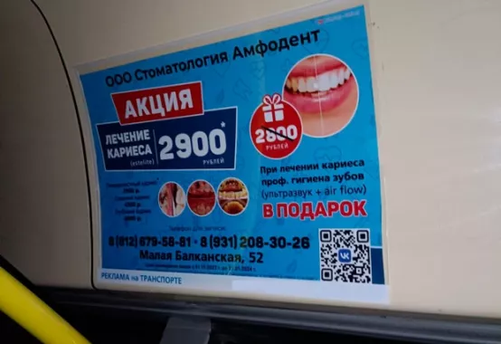 Рекламное агентство "Амм"