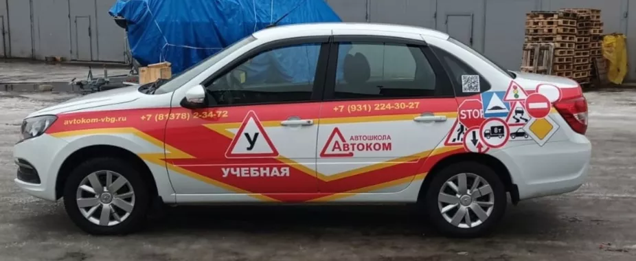 Рекламное агентство "АвтоИмидж"