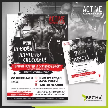 Рекламно-полиграфическая компания "Весна"