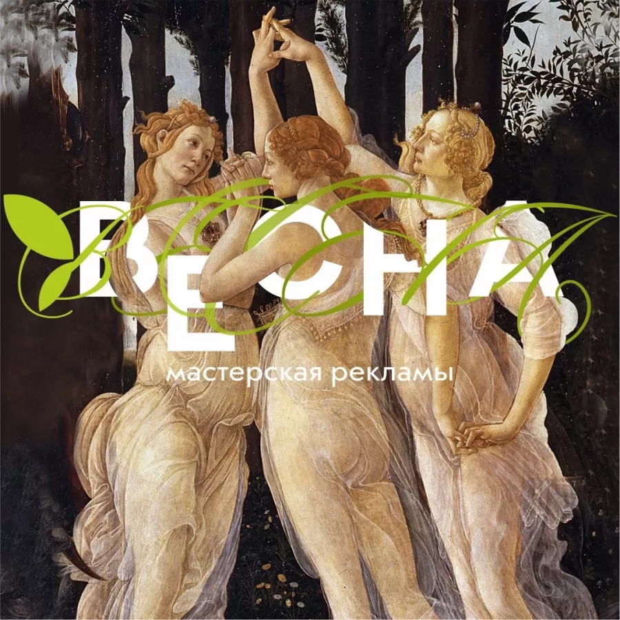 Рекламно-полиграфическая компания Весна в Санкт-Петербурге: Визитки, Полиграфия, Реклама, Услуги,