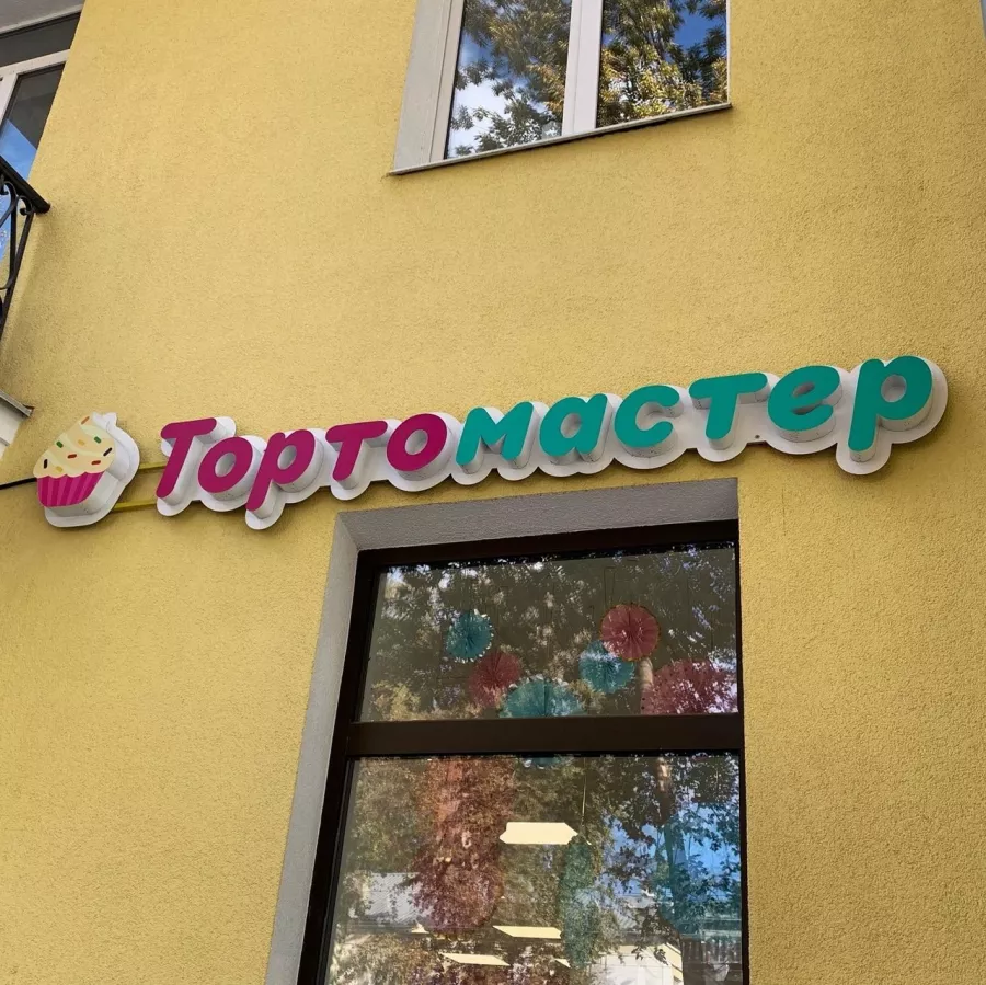Рекламно-производственная компания Псп в Самаре: Рекламное Агентство, Визитки, Рекламные банеры, Рекламные Услуги, Полиграфия, Наружная реклама, Продвигать, Объявления, Advertising Agency, Business Cards, Advertising Services, Advertising,