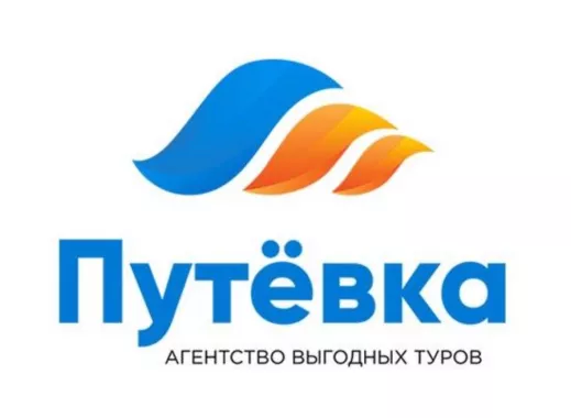 Турагентство «Путевка»