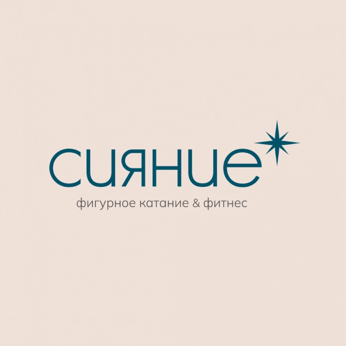 Центр фигурного катания и фитнеса Сияние на проспекте Гагарина в Нижнем Новгороде: Индивидуальные Тренировки, Спортивная Секция, Фигурное катание, Спортивные Соревнования, Детский Тренер, Групповые занятия,