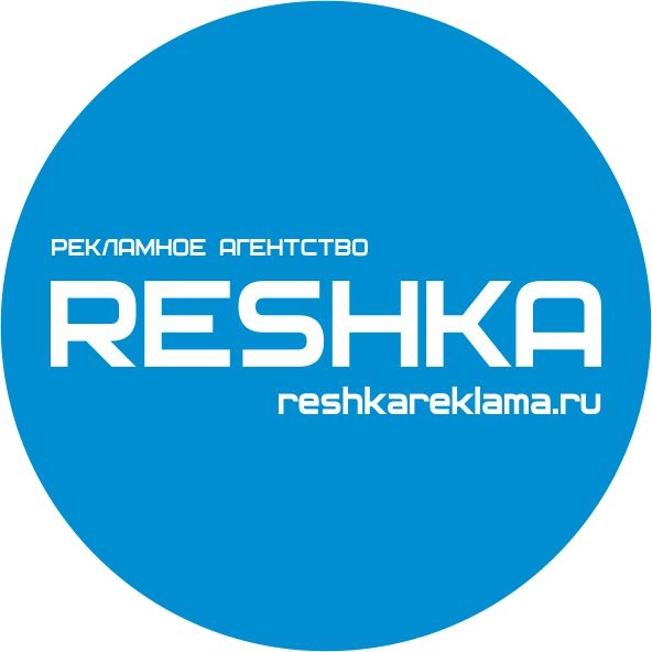 Рекламное агентство Решка в Самаре: Рекламное Агентство, Визитки, Рекламные банеры, Рекламные Услуги, Полиграфия, Наружная реклама, Продвигать, Объявления, Advertising Agency, Business Cards, Advertising Services, Advertising, Сувениры,