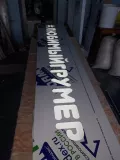Миниатюра 13
