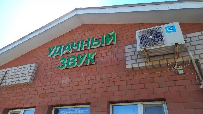 Рекламное агентство «Решка»