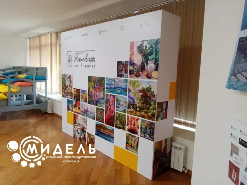 Рекламное агентство "Мидель"