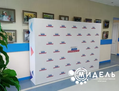 Рекламное агентство "Мидель"