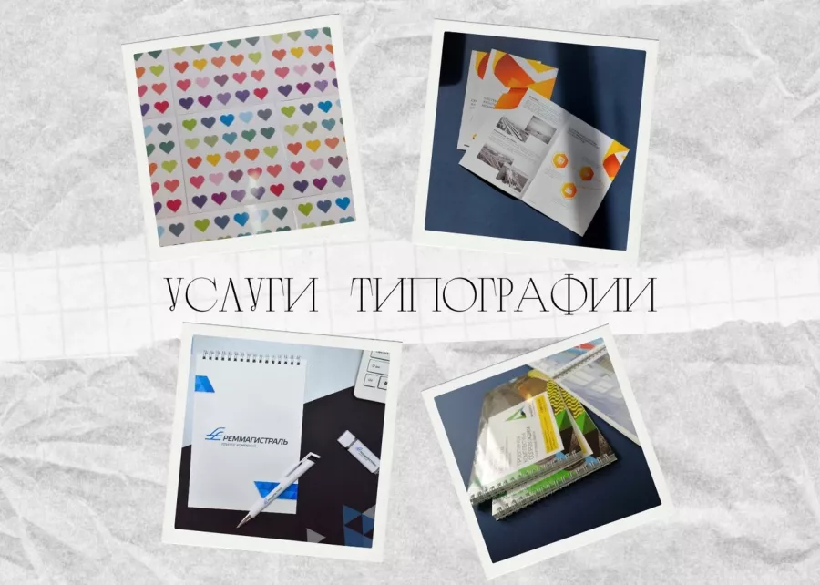 Рекламно-полиграфическое бюро Эффект в Самаре: Рекламное Агентство, Визитки, Рекламные банеры, Рекламные Услуги, Полиграфия, Наружная реклама, Продвигать, Объявления, Advertising Agency, Business Cards, Advertising Services, Advertising,