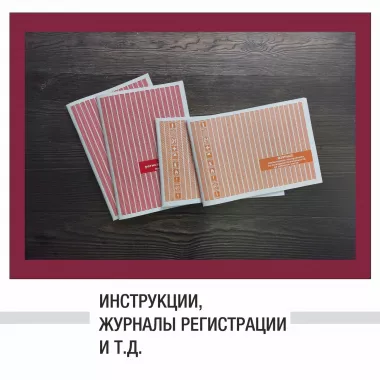 Рекламно-полиграфическое бюро "Эффект"