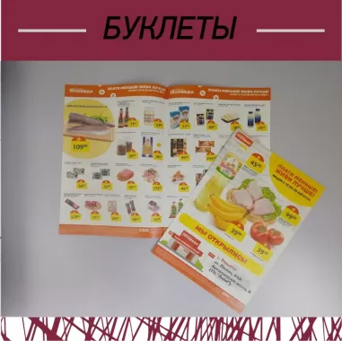 Рекламно-полиграфическое бюро "Эффект"