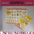 Миниатюра 10