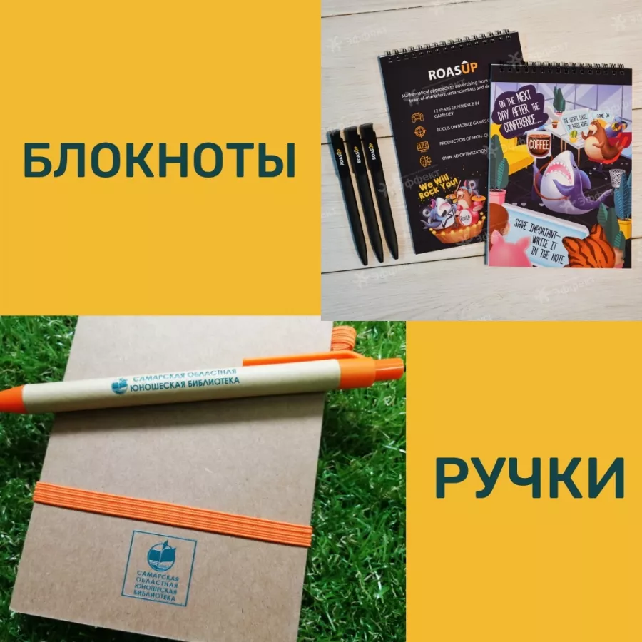 Рекламно-полиграфическое бюро Эффект в Самаре: Рекламное Агентство, Визитки, Рекламные банеры, Рекламные Услуги, Полиграфия, Наружная реклама, Продвигать, Объявления, Advertising Agency, Business Cards, Advertising Services, Advertising,