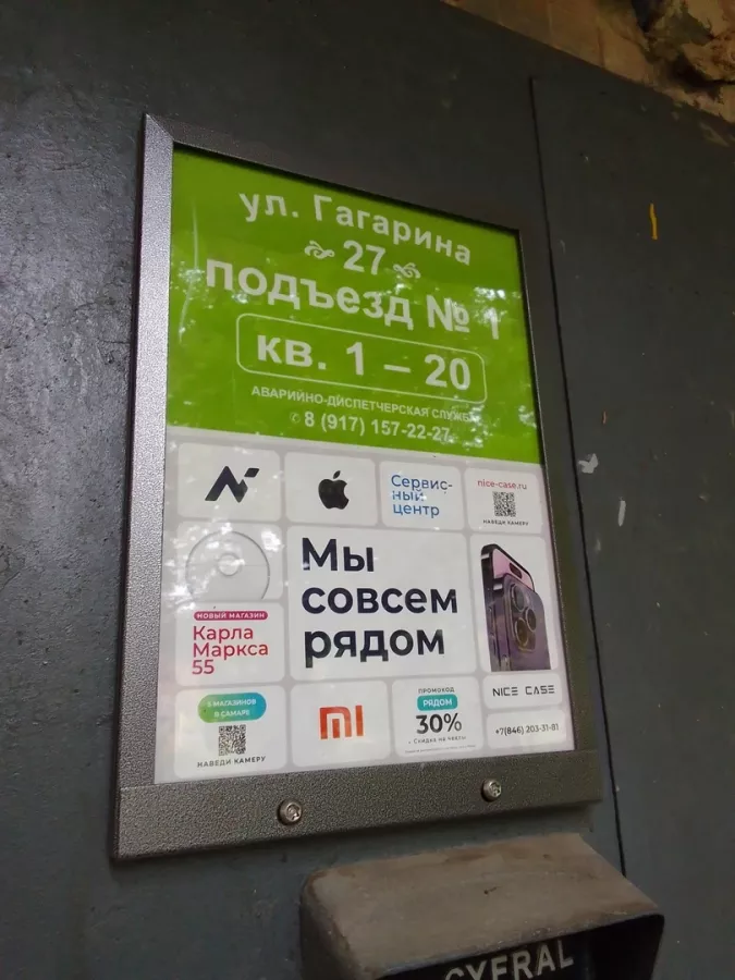 Агентство по размещению рекламы Парадная реклама в Самаре: Рекламное Агентство, Визитки, Рекламные банеры, Рекламные Услуги, Полиграфия, Наружная реклама, Продвигать, Объявления, Advertising Agency, Business Cards, Advertising Services, Advertising,