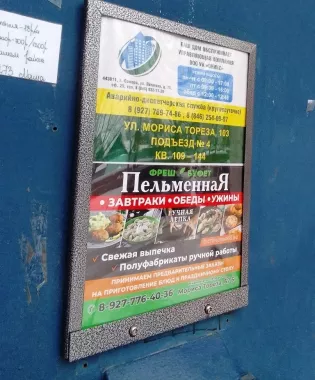 Агентство по размещению рекламы "Парадная реклама"