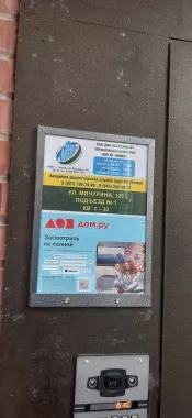 Агентство по размещению рекламы "Парадная реклама"