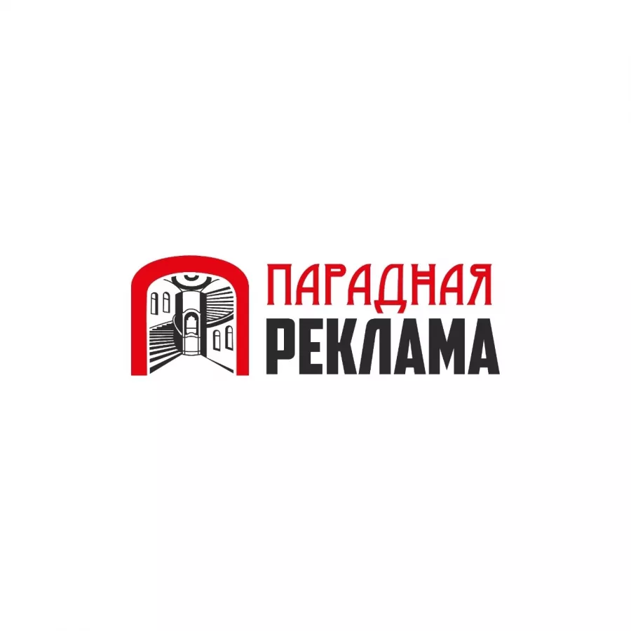 Агентство по размещению рекламы Парадная реклама в Самаре: Рекламное Агентство, Визитки, Рекламные банеры, Рекламные Услуги, Полиграфия, Наружная реклама, Продвигать, Объявления, Advertising Agency, Business Cards, Advertising Services, Advertising,