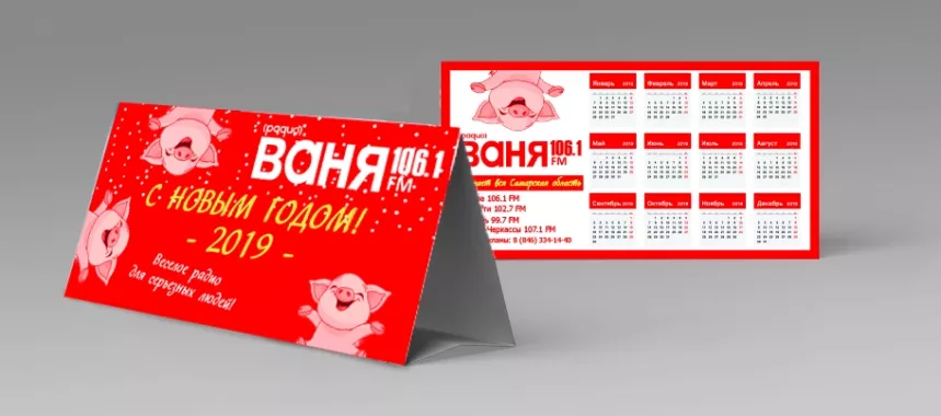 Рекламное агентство "Волна"