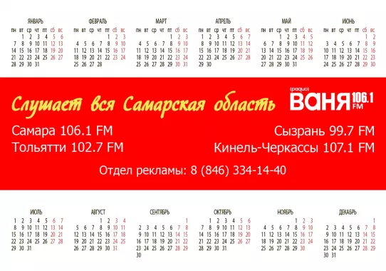 Рекламное агентство "Волна"