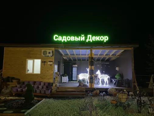 Рекламное агентство "БонаТренд"
