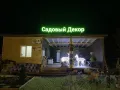Миниатюра 8