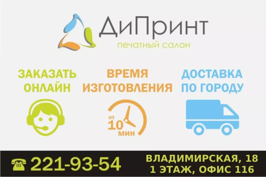 Печатный салон ДиПринт в Самаре: Рекламное Агентство, Визитки, Рекламные банеры, Рекламные Услуги, Полиграфия, Наружная реклама, Продвигать, Объявления, Advertising Agency, Business Cards, Advertising Services, Advertising, Сувениры,