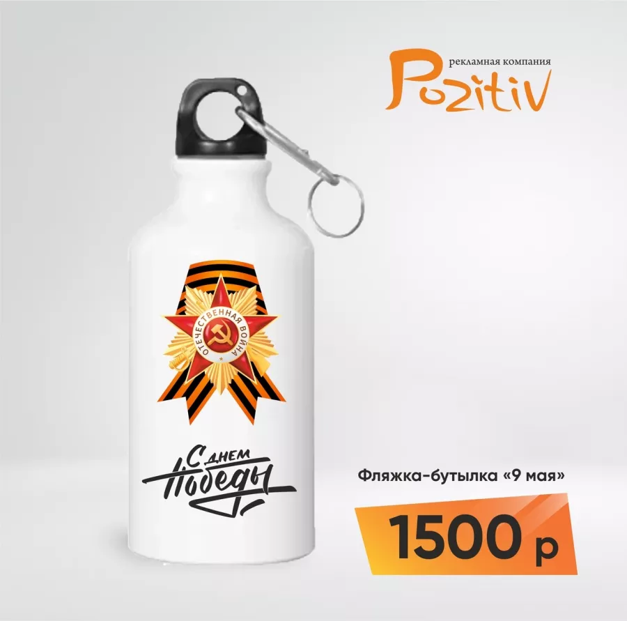 Рекламная компания Pozitiv в Красноярске: Рекламное Агентство, Визитки, Рекламные банеры, Рекламные Услуги, Полиграфия, Наружная реклама, Продвигать, Объявления, Advertising Agency, Business Cards, Advertising Services, Advertising,