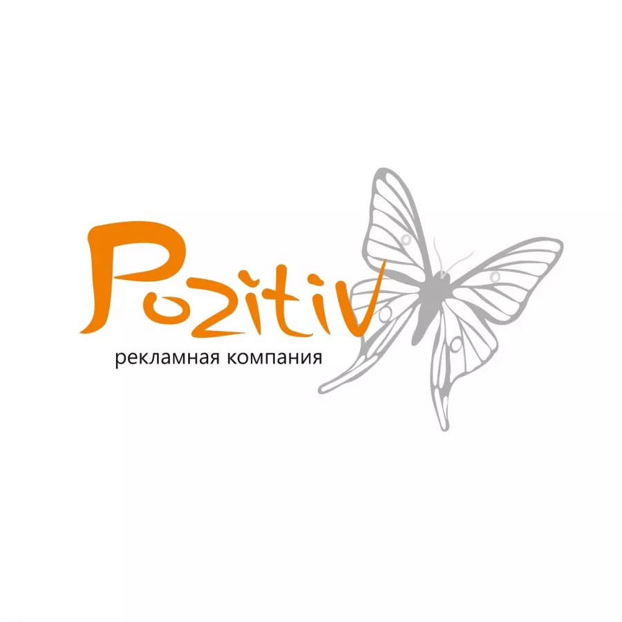 Рекламная компания Pozitiv в Красноярске: Рекламное Агентство, Визитки, Рекламные банеры, Рекламные Услуги, Полиграфия, Наружная реклама, Продвигать, Объявления, Advertising Agency, Business Cards, Advertising Services, Advertising,